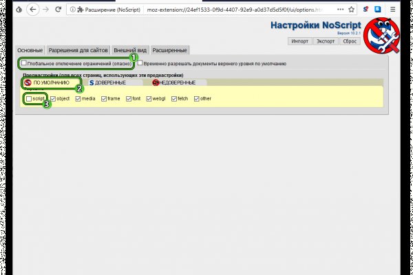 Не работает сайт гидра